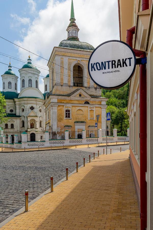 Kontrakt Boutique Hotel 키예프 외부 사진